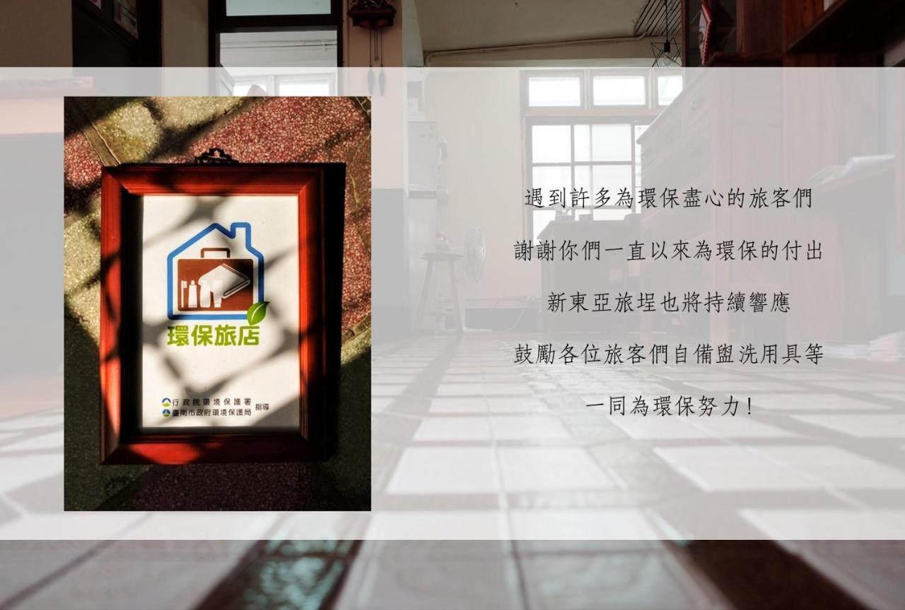 Neat Hostel Tainan Exterior photo